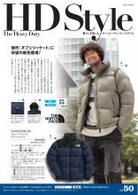 暮らしを愉しむ『HD Style』2024 Winter / vol.50