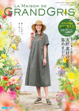 優しい時間を、着て暮らす。 『LA MAISON DE GRANDGRIS』summer 2024 collection/vol.12